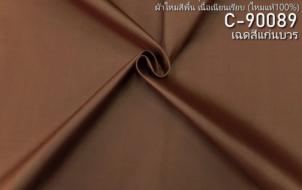 Solid-Colour Silk, Smooth Weave, 2-Ply, Ochre Brown