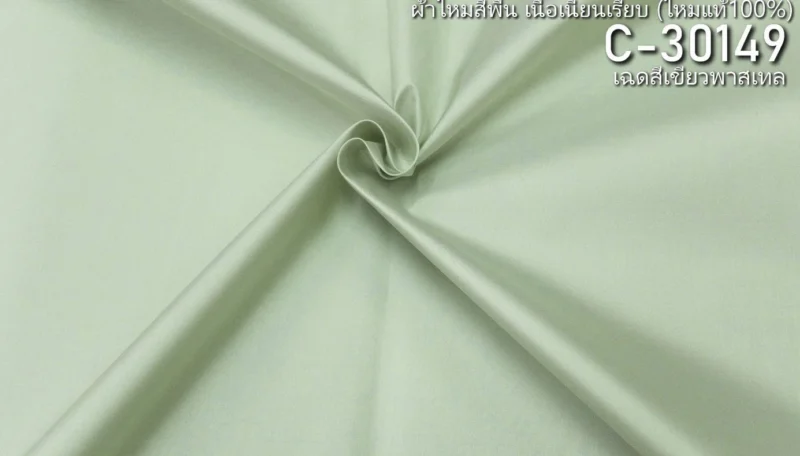 Solid-Colour Silk, Smooth Weave, 2-Ply, Pastel Green