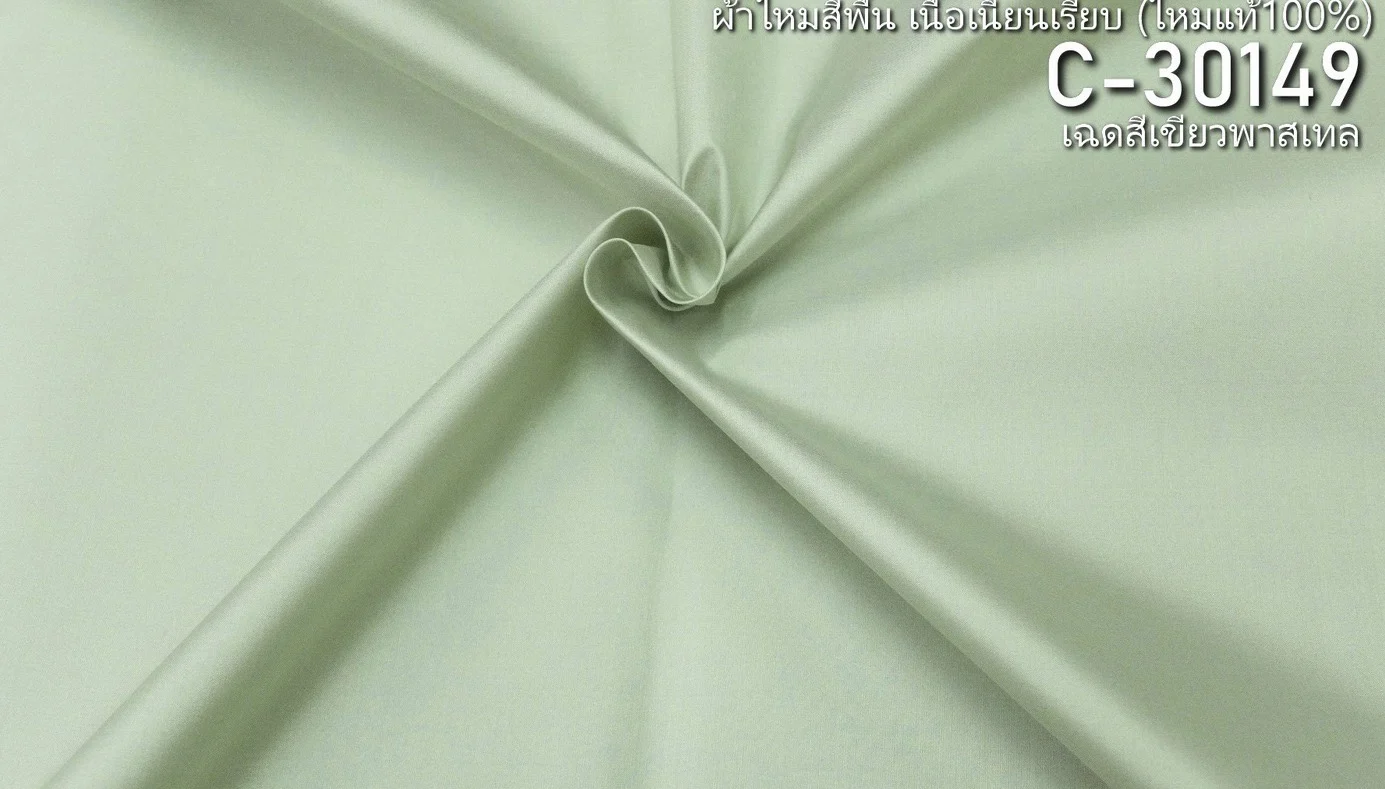 Solid-Colour Silk, Smooth Weave, 2-Ply, Pastel Green
