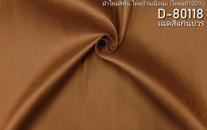Silk, Lightly Textured, Ochre Brown