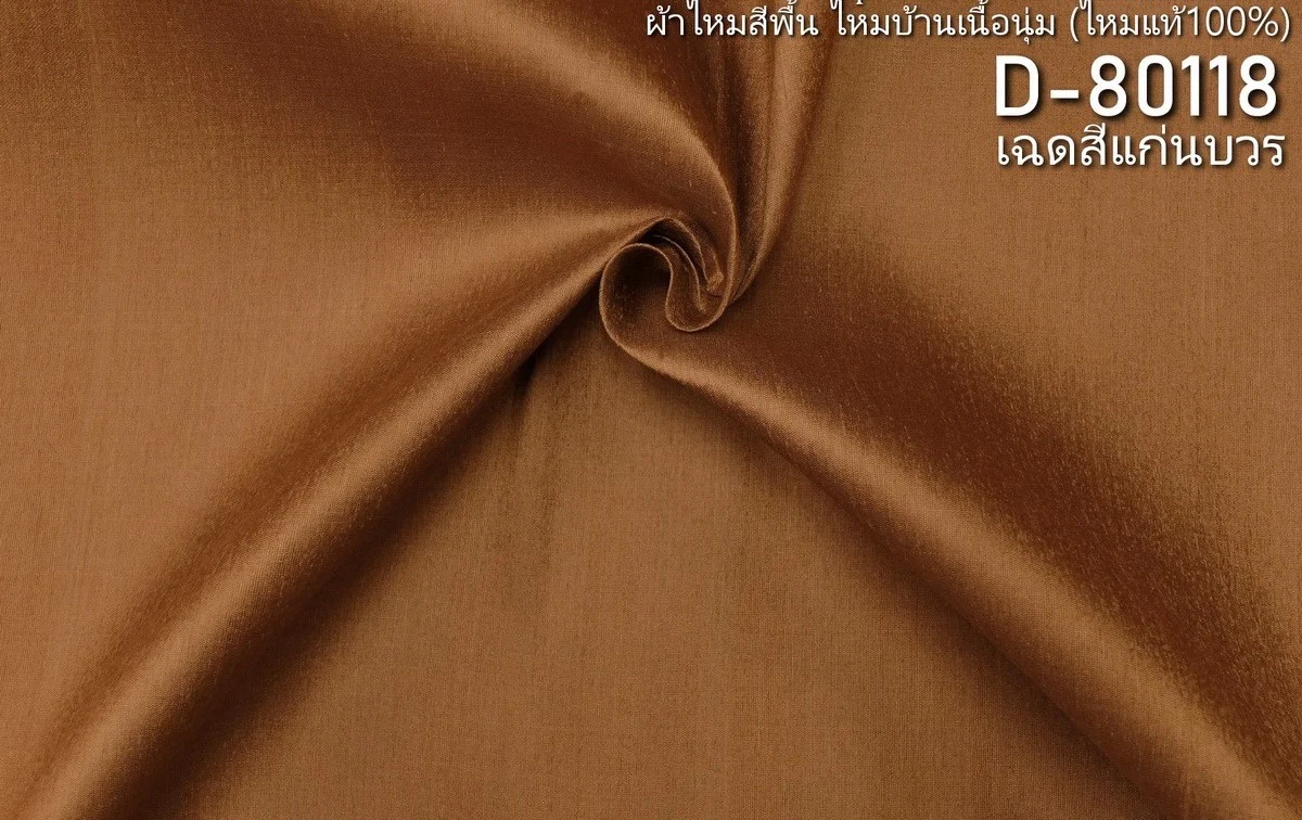 Silk, Lightly Textured, Ochre Brown