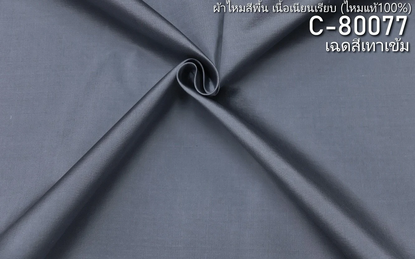 Solid-Colour Silk, Smooth Weave, 2-Ply, Dark Grey