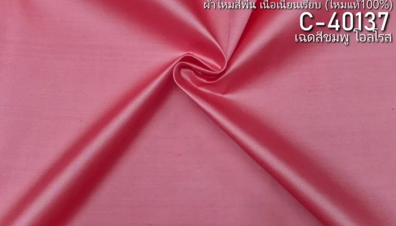 Solid-Colour Silk, Smooth Weave, 2-Ply, Salmon Pink