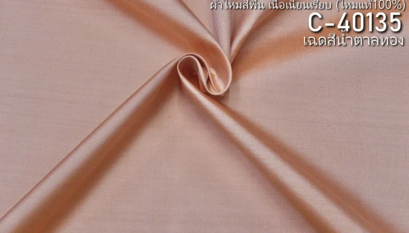 Solid-Colour Silk, Smooth Weave, 2-Ply, Golden Brown