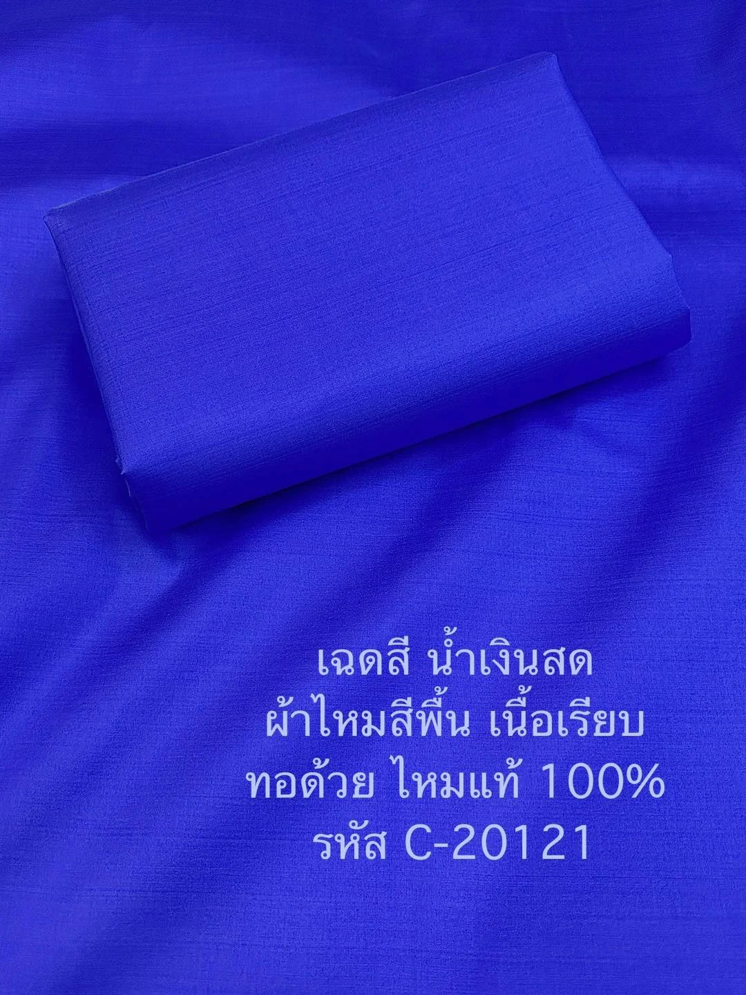 Solid-Colour Silk, Smooth Weave, 2-Ply, Blue