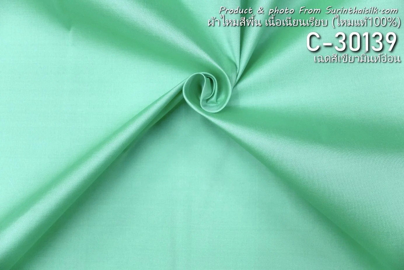 Solid-Colour Silk, Smooth Weave, 2-Ply, Light Mint Green