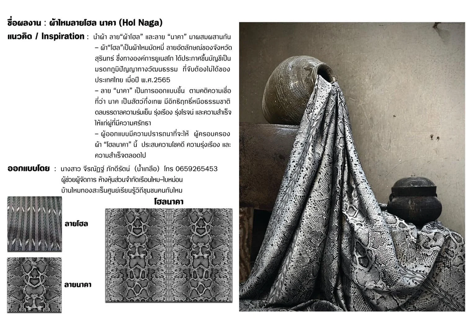 Machine-Woven Silk Jacquard, Wide Width, Naga Pattern, Black-Grey