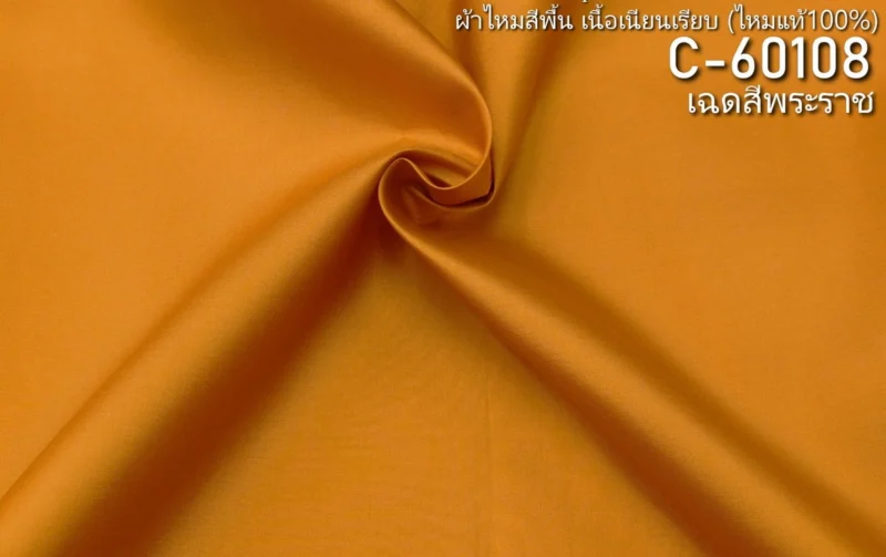 Solid-Colour Silk, Smooth Weave, 2-Ply, Ochre