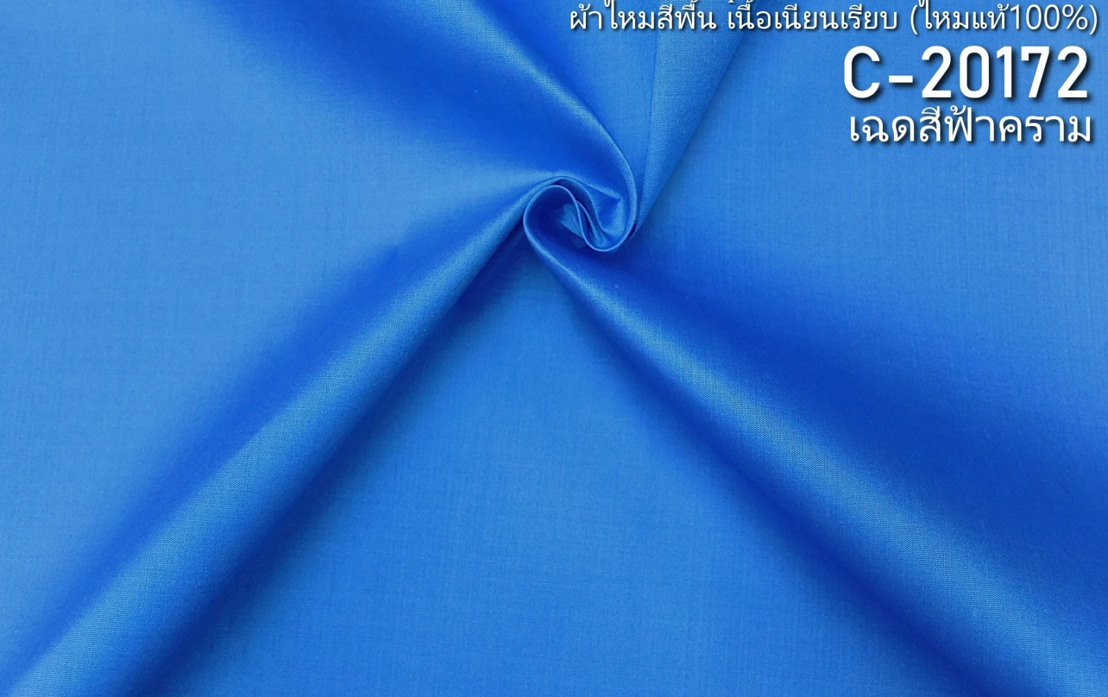 Solid-Colour Silk, Smooth Weave, 2-Ply, Light Indigo
