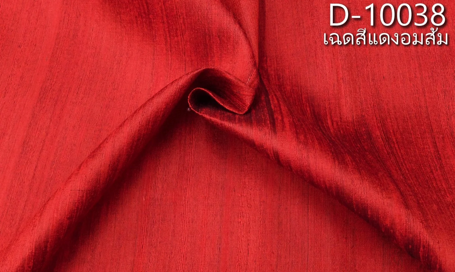 Slubbed Silk, Lightweight, Orange-Red