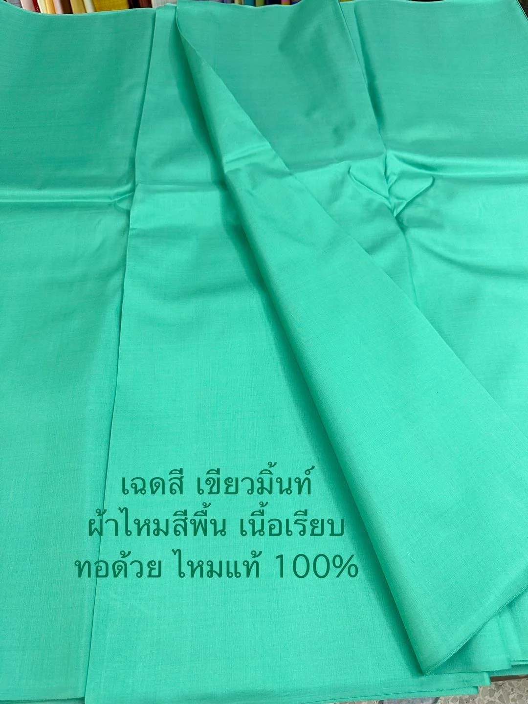 Solid-Colour Silk, Smooth Weave, Mint Green