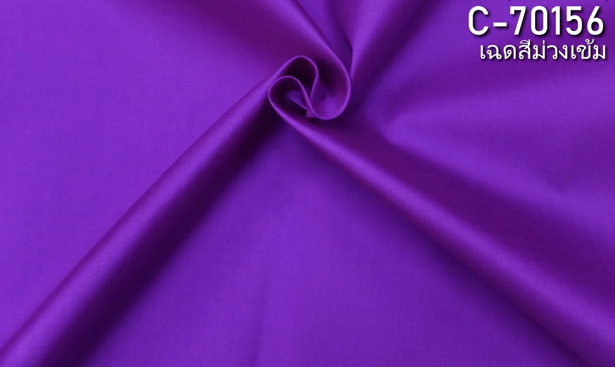 Solid-Colour Silk, Smooth Weave, 2-Ply, Dark Purple
