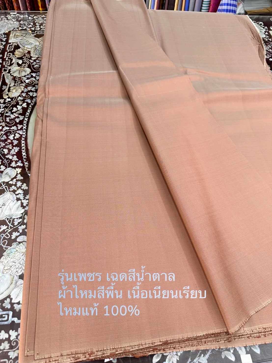 Solid-Colour Silk, Smooth Weave, Heavy Weight, Brown