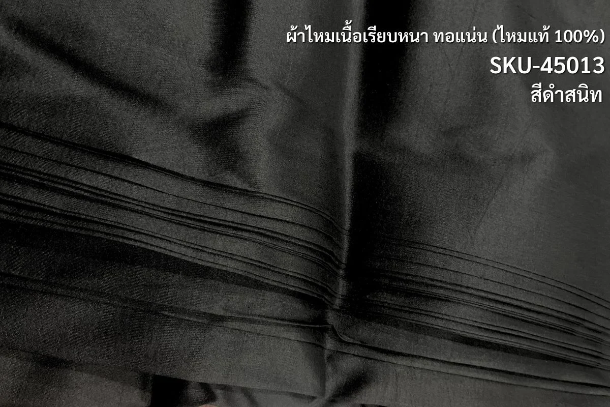 Solid-Colour Silk, Smooth Weave, Heavy Weight, Finished and Ready to Cut, Jet Black