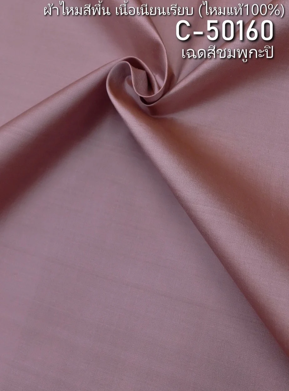 Solid-Colour Silk, Smooth Weave, 2-Ply, Dusty Mauve
