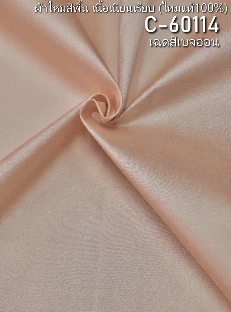 Solid-Colour Silk, Smooth Weave, 2-Ply, Light Beige