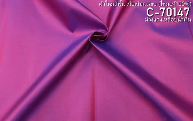 Solid-Colour Silk, Smooth Weave, 2-Ply, Red-Purple Shot with Blue