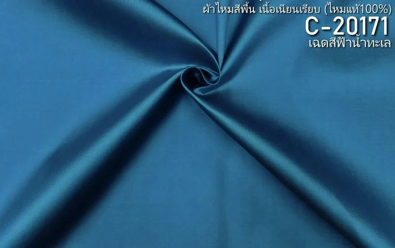 Solid-Colour Silk, Smooth Weave, 2-Ply, Sea Blue