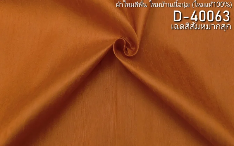Slubbed Silk, Lightweight, Burnt Orange