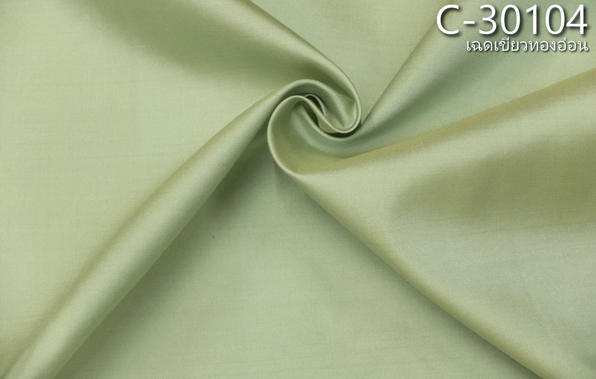 Solid-Colour Silk, Smooth Weave, 2-Ply, Light Golden Green Shot with Sky Blue