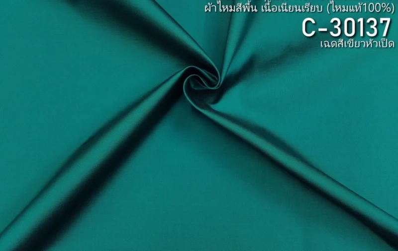 Solid-Colour Silk, Smooth Weave, 2-Ply, Teal