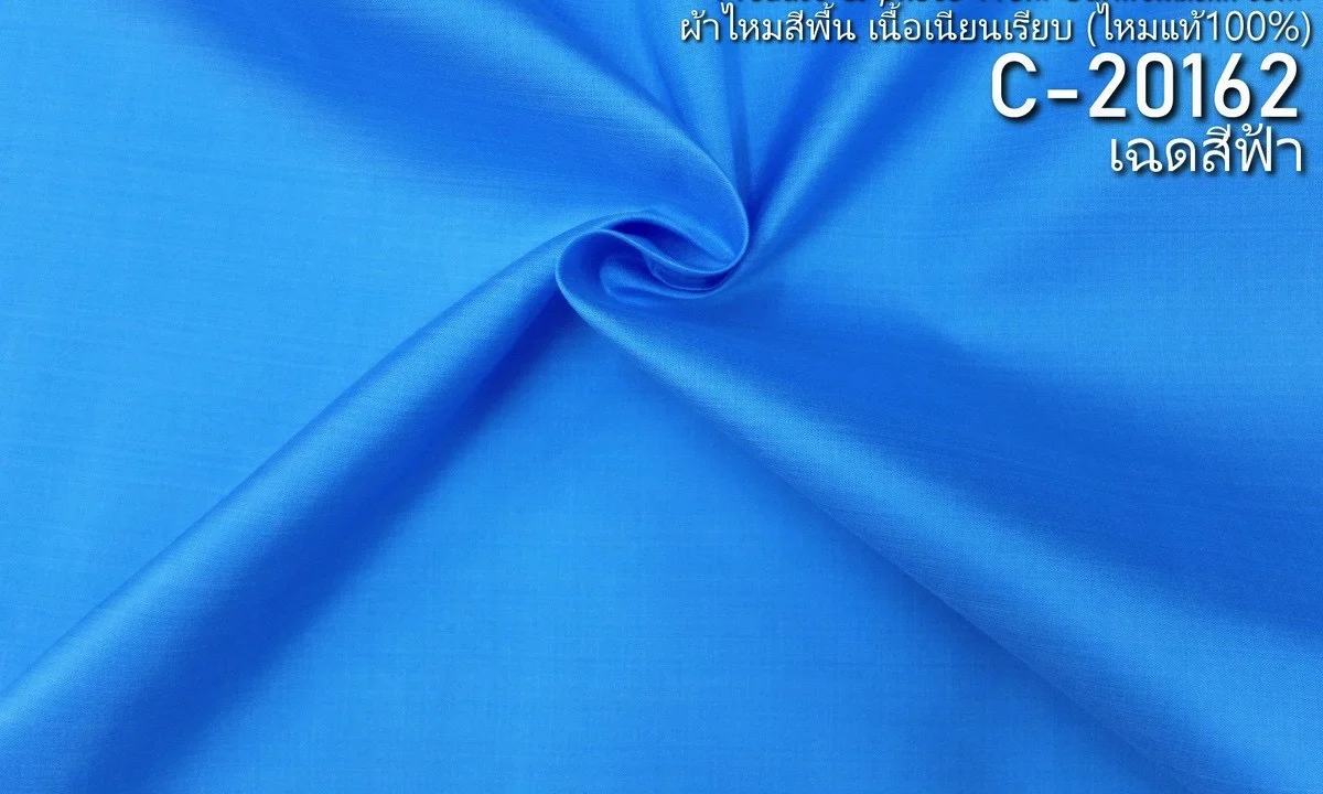 Solid-Colour Silk, Smooth Weave, 2-Ply, Sky Blue
